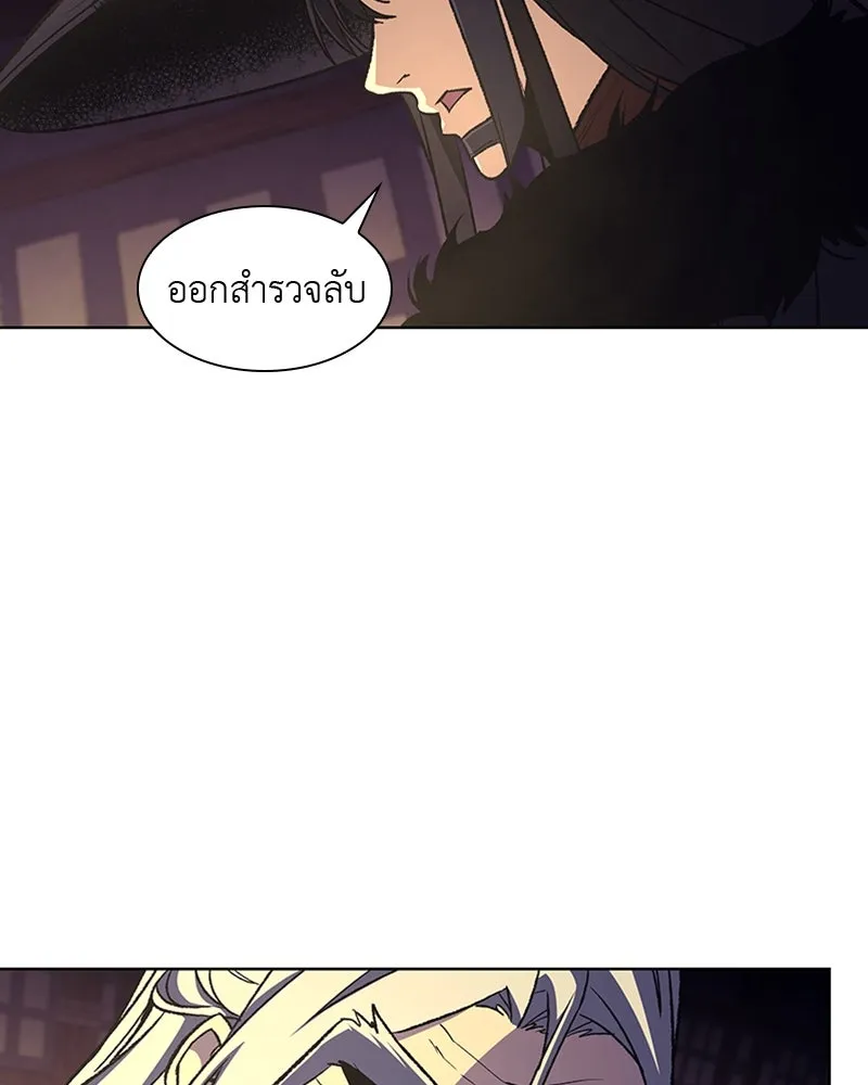 เกิดอีกทีเป็นว่าที่ประมุขลัทธิมาร ตอนที่ 8 รูปที่ 259