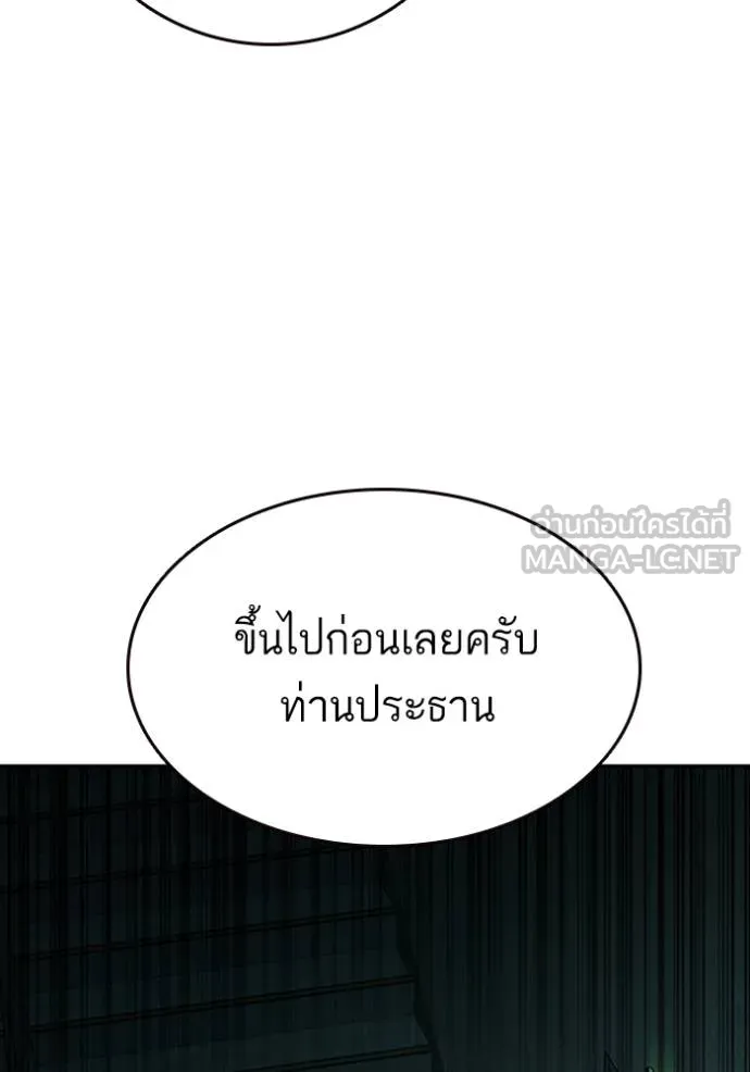 Study Group ตอนที่ 258 รูปที่ 81