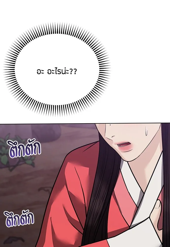 ความลับของสาวร่างทรง ตอนที่ 32 รูปที่ 136