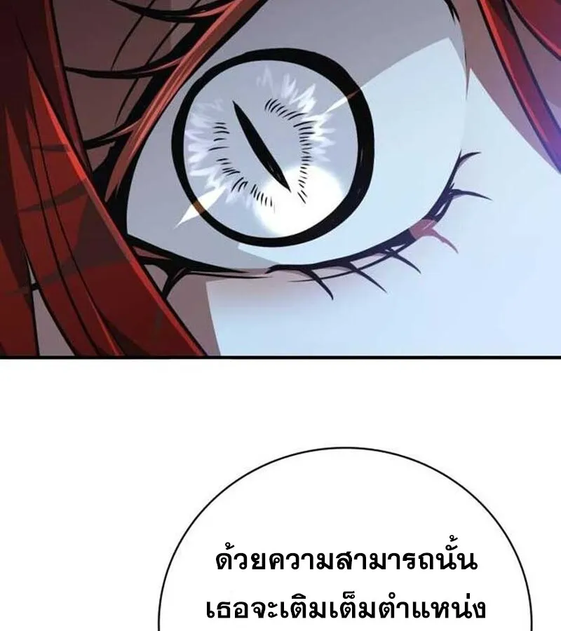 I Become a Legendary Arch Mage by Reading a Book ฉ_นกลายเป_นจอมเวทย_ในตำนานจากการอ_านหน_งส_อ ตอนที่ ตอนที่ 37 รูปที่ 37