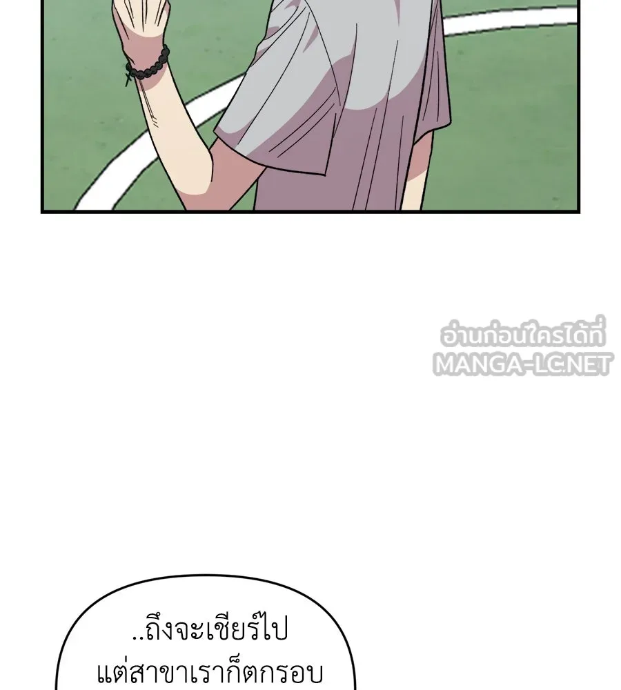 เพื่อนกันมันส์เกิน ตอนที่ 14 รูปที่ 96