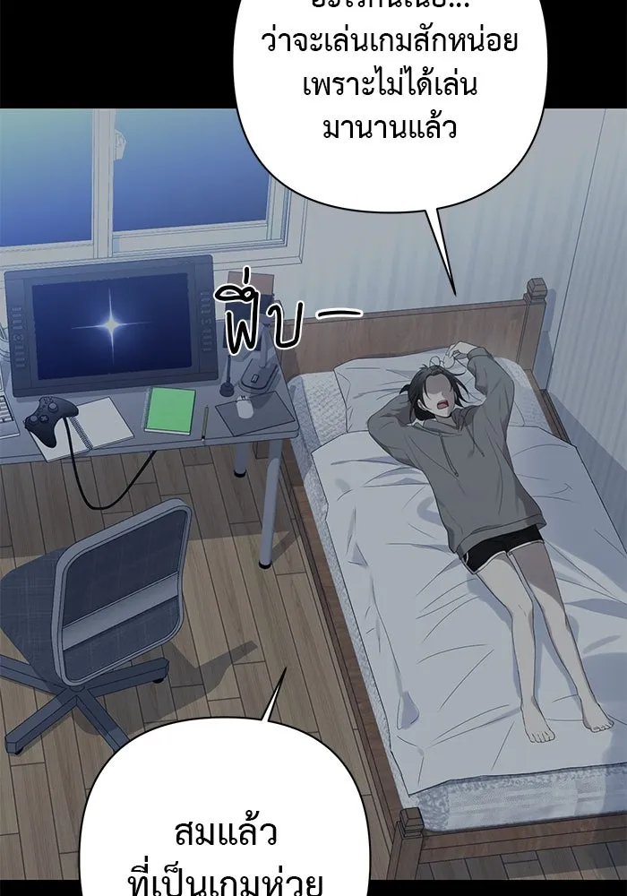 เกมรักด่านสุดท้ายจับนายพระเอก ตอนที่ 1 รูปที่ 76