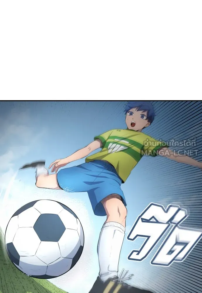 นักเตะแข้งสวรรค์ ตอนที่ 32 รูปที่ 33