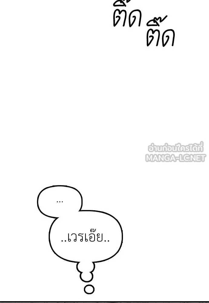 ผู้กล้าฝ่า ตอนที่ 29 รูปที่ 18