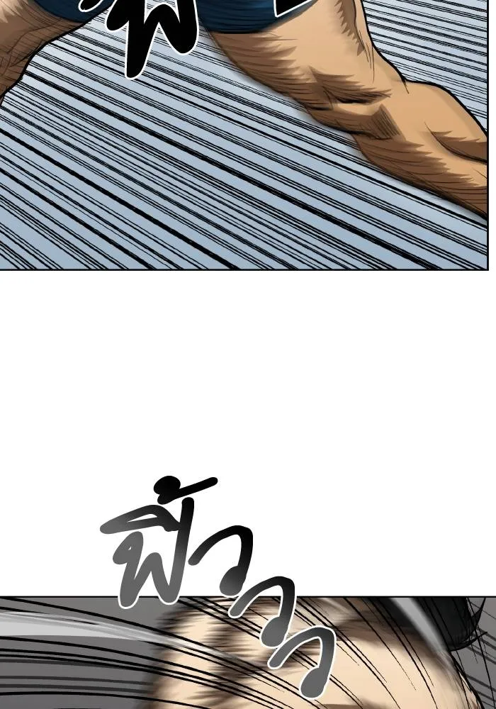 ราชาแห่งอ็อกทากอน ตอนที่ 60 รูปที่ 71