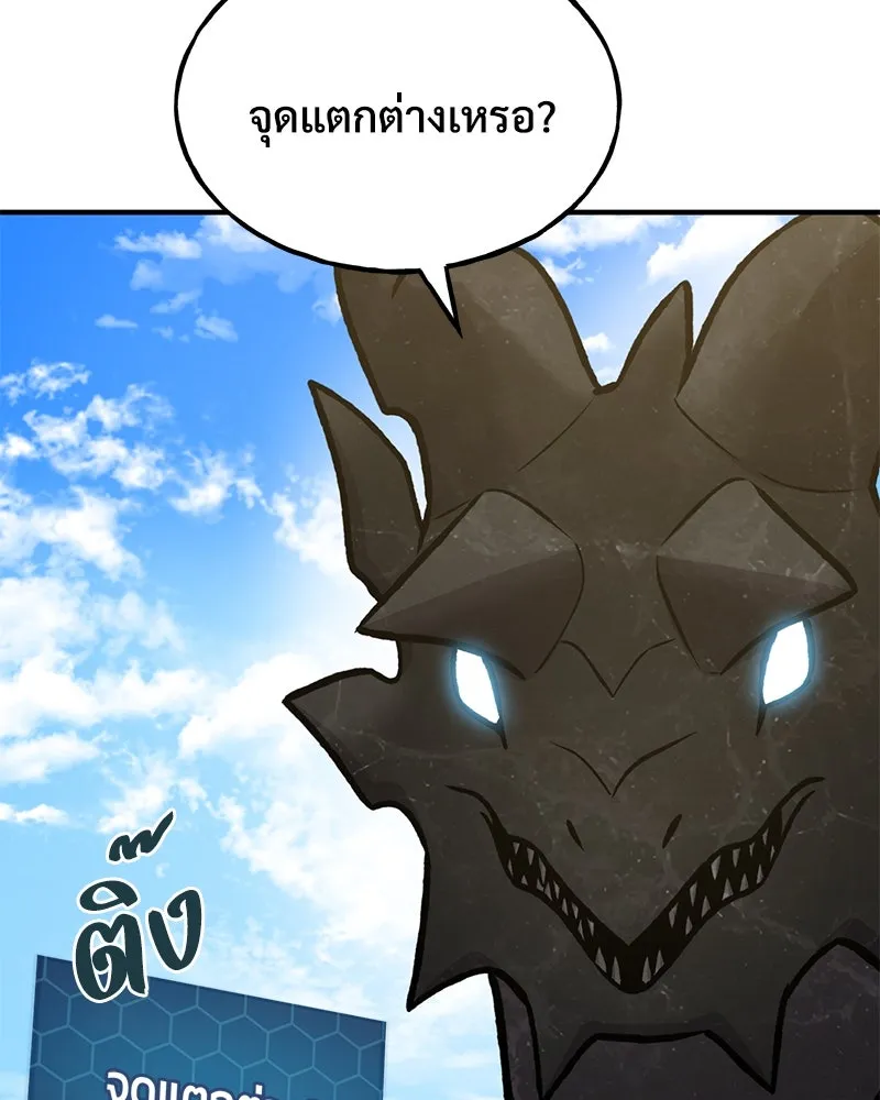 ปลูกผักพิชิตหอคอย ตอนที่ 95 รูปที่ 215