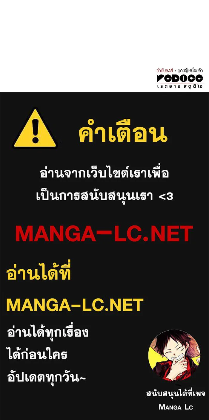 เกิดใหม่พร้อมพลังแห่งราชัน ตอนที่ 10 รูปที่ 193