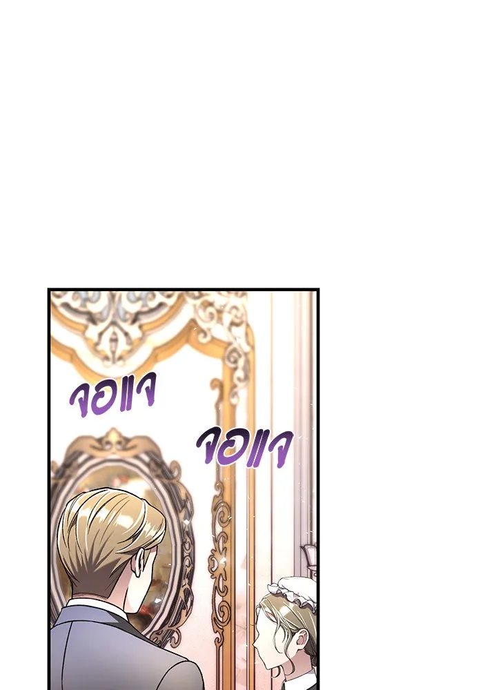 นางร้ายที่ไหนจะมีคุณธรรม ตอนที่ 110 รูปที่ 61