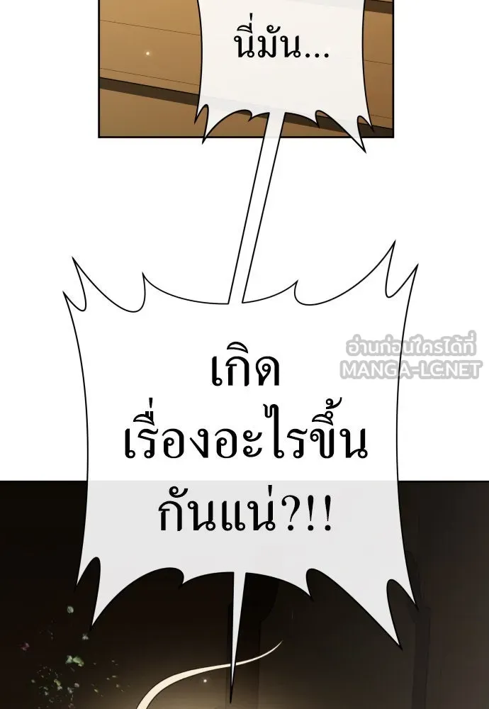 ชิงชีวิตพลิกลิขิตชะตา ตอนที่ 209. เหตุลอบปลงพระชนม์องค์ชาย(แผน รูปที่ 153
