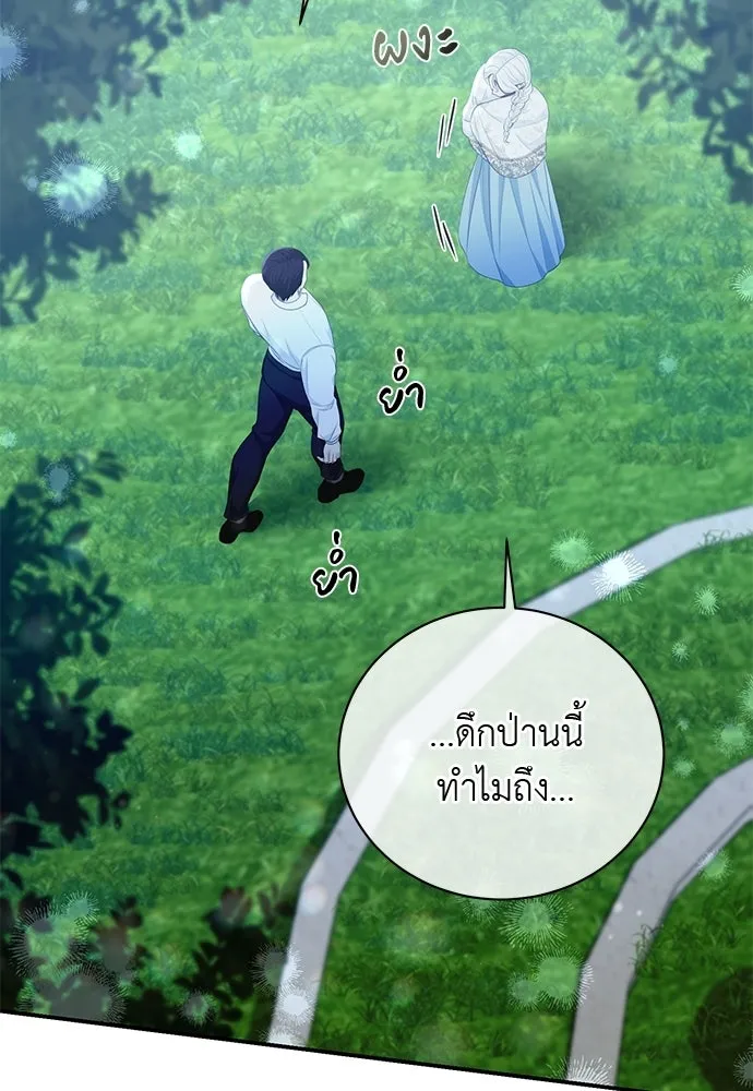 สาวใช้อย่างฉัน ขอเลือกหันหลังให้นาย ตอนที่ 17 รูปที่ 97