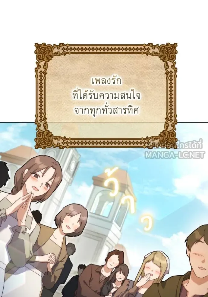 ราชินีจอมมาร ตอนที่ 34 รูปที่ 55