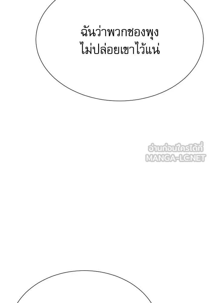 หลานอัจฉริยะ ตอนที่ 54 รูปที่ 116