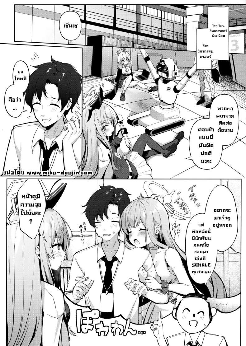 Doujin-Lc- อ่าน โดจิน มังฮวา เกาหลี ญี่ปุ่น จีน แปลไทย ดัดนิสัยมิกะ (C104) [Kinokomushin (Kinokomushi)] Mika no Jinkaku Kyousei Nikki Mika's Correction Diary (Blue Archive) ตอนที่ 1 2 3 4 5 6 7 8 9 10 11 12 13 14 ฟรี ไม่มีโฆษณา อ่าน โดจิน Manhwa เกาหลี ญี่ปุ่น จีน เรามีครบ คัดมาให้เน้นๆ โดจิน 18+ รับประกันความฟินโดย  Doujin Lc
