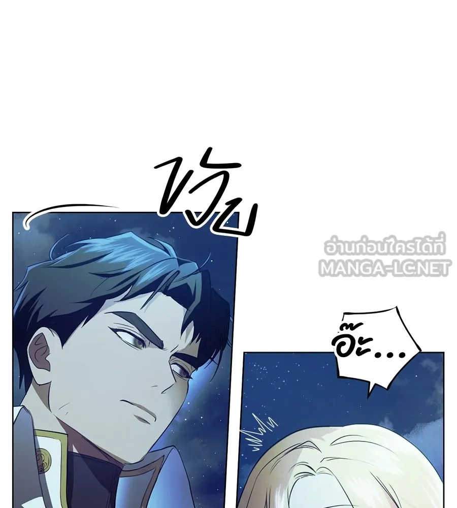 ทางหลุดพ้นของนักบุญลวง ตอนที่ 6 รูปที่ 9