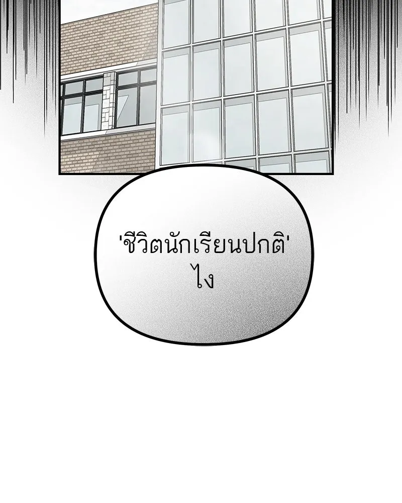 สี่สาวชาวกี ตอนที่ 30 งานศพของจุนฮี รูปที่ 106