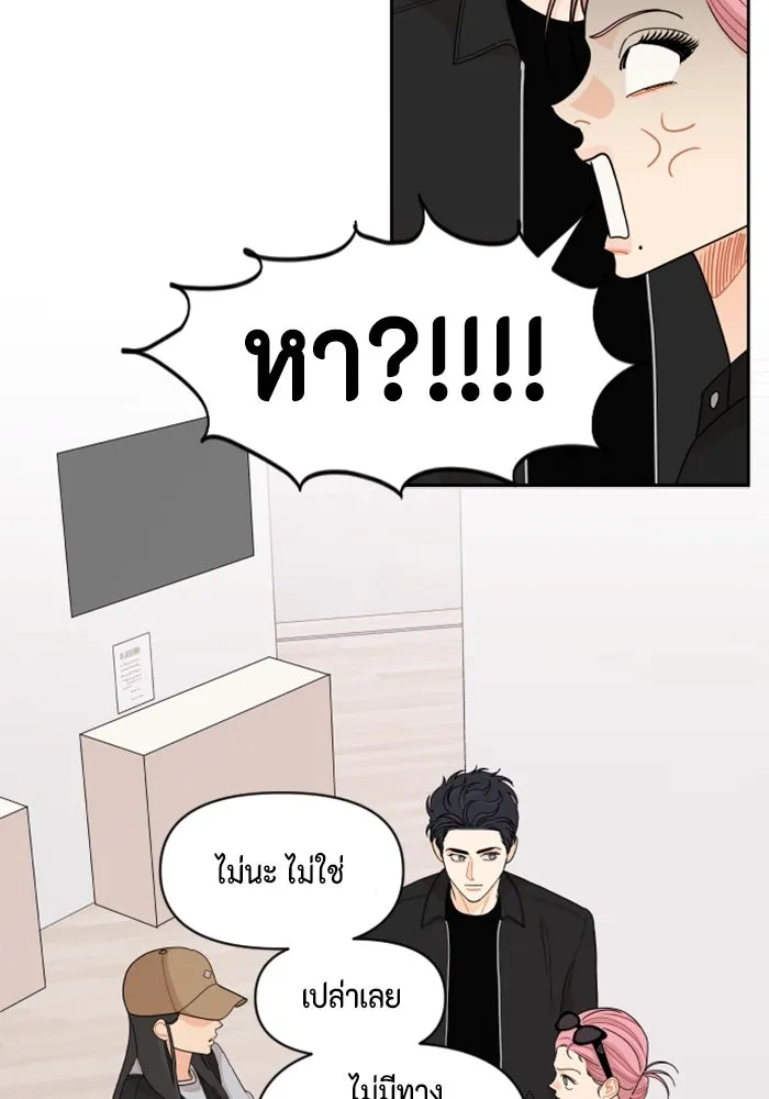 จริง ๆ แล้ว โอบารัมน่ะ… ตอนที่ 77 รูปที่ 38