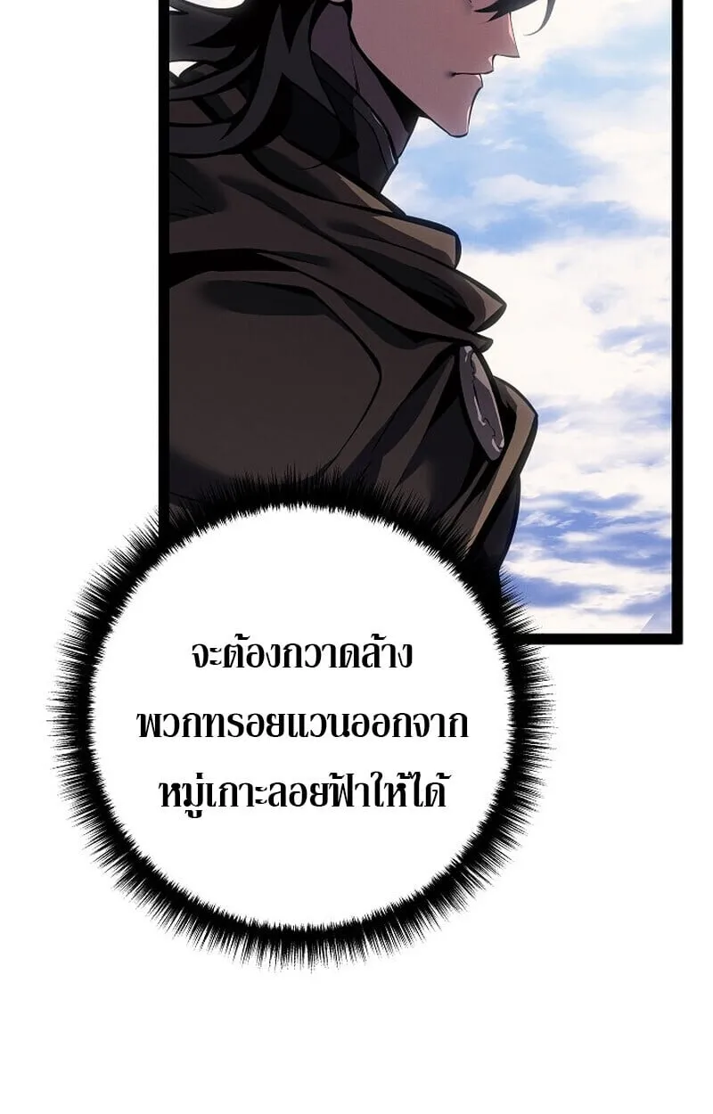 Regressing as the Reincarnated Bastard of the Sword Clan ตอนที่ ตอนที่ 67 รูปที่ 22