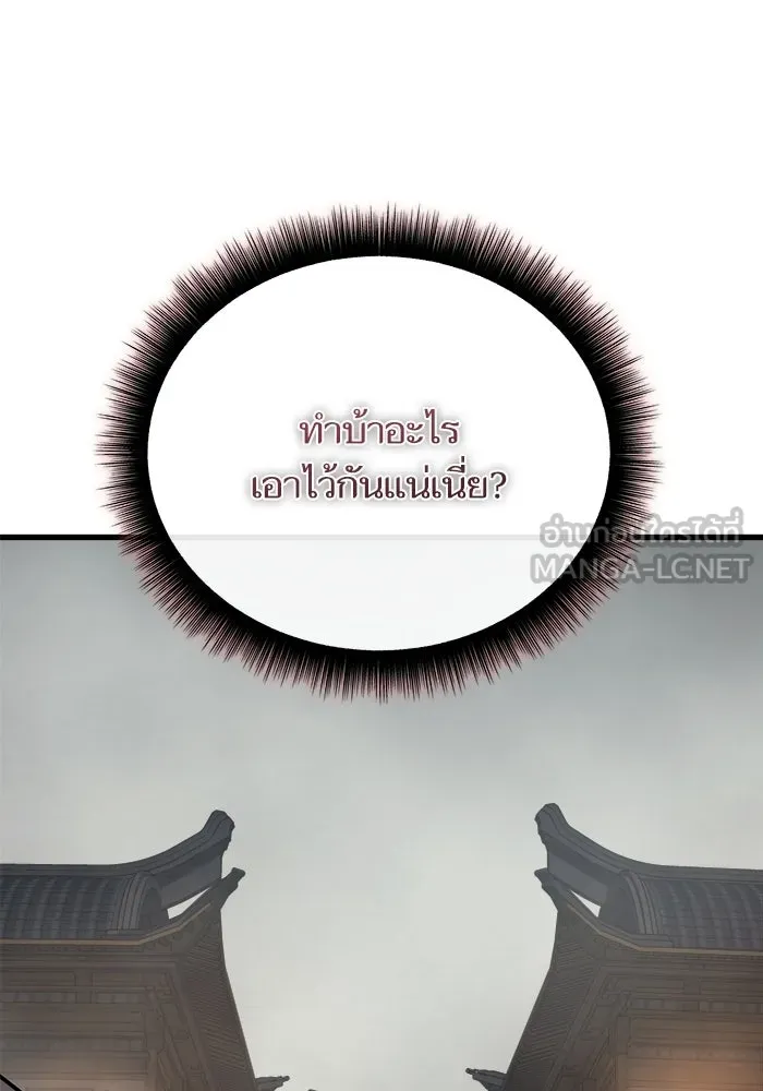 เริ่มเกมพร้อม 13 คุณสมบัติลับ ตอนที่ 24 รูปที่ 132