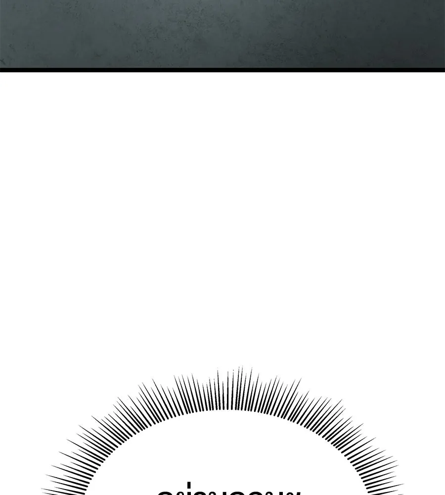 จอมเวทคนเลี้ยงแกะ ตอนที่ 14 รูปที่ 211