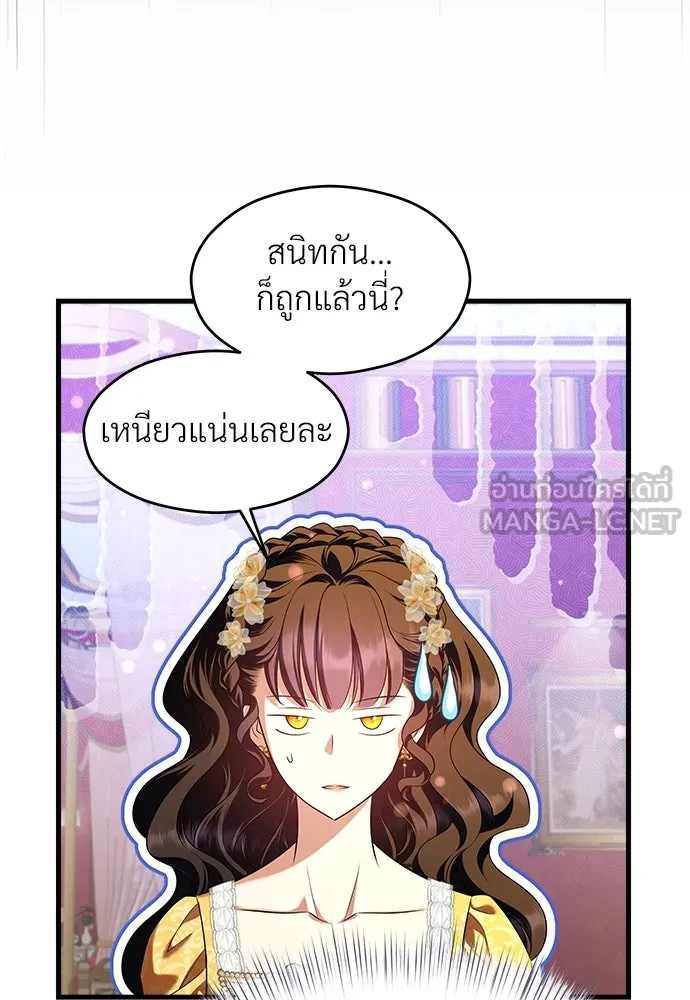 จักรพรรดิคลั่งรักที่เด็กกว่าฉันพันปี ตอนที่ 46 (จบซีซัน 1) รูปที่ 69