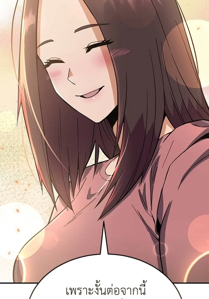 อัจฉริยะนอกคอก ตอนที่ 94 รูปที่ 17