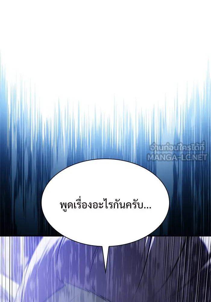 ผู้เล่นหน้าใหม่เลเวลแมกซ์ ตอนที่ 161 vlog ชีวิตประจำวันในยุโรป (1) รูปที่ 24