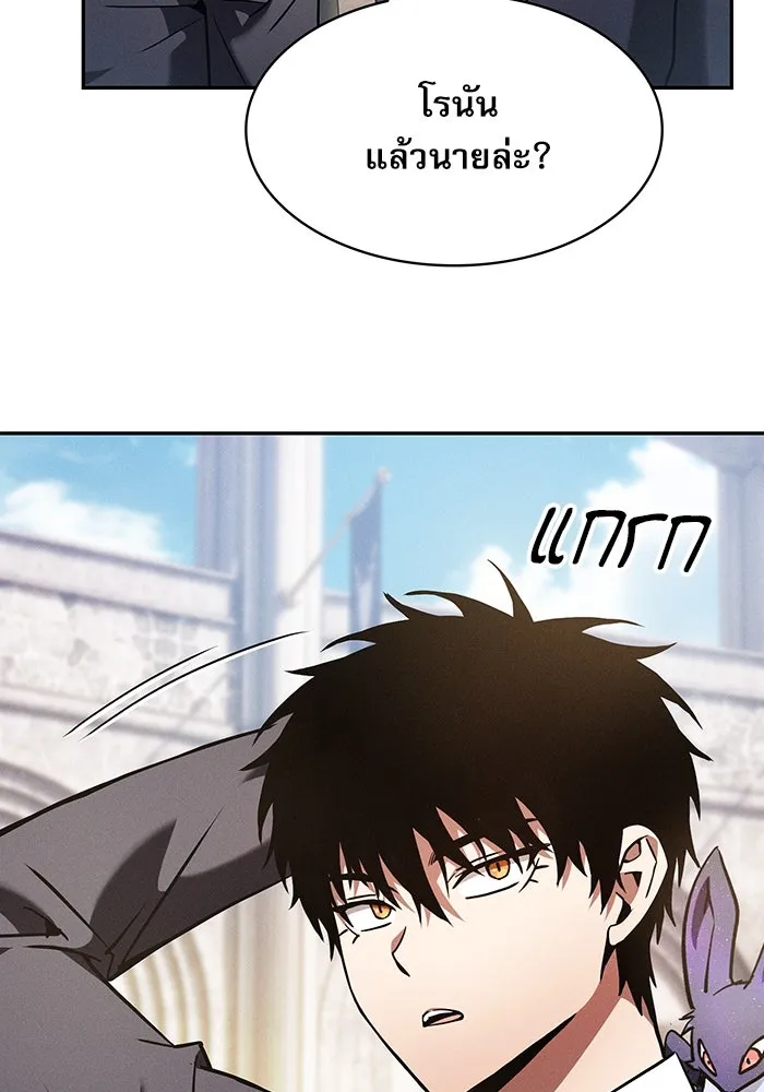 นักดาบอัจฉริยะจากอะคาเดมี ตอนที่ 37 รูปที่ 98