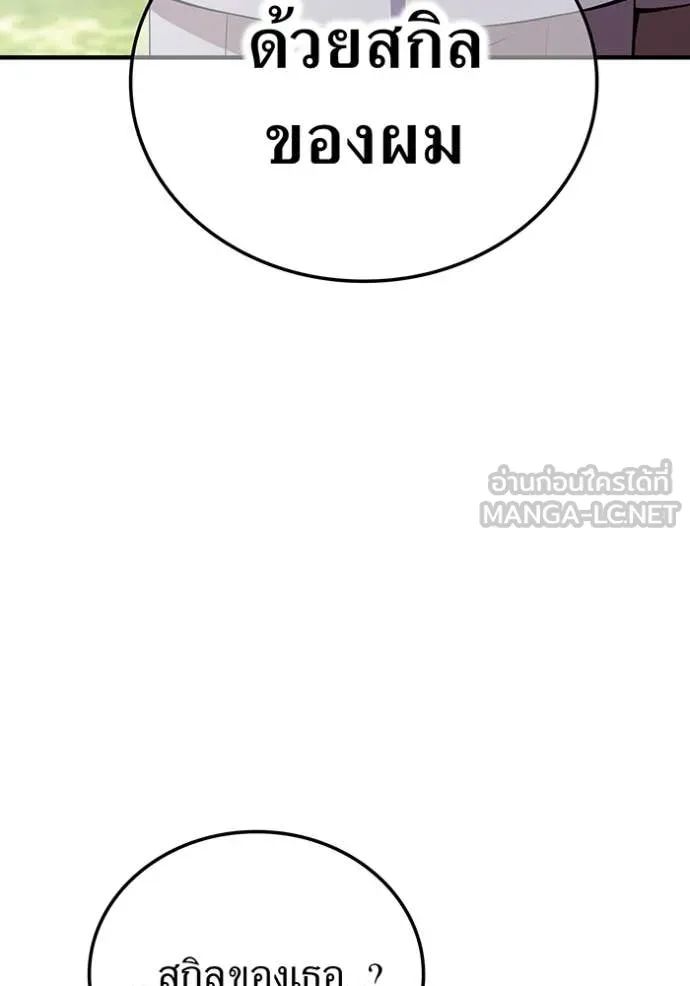 ฮันเตอร์สกิลโกง ตอนที่ 49 รูปที่ 31