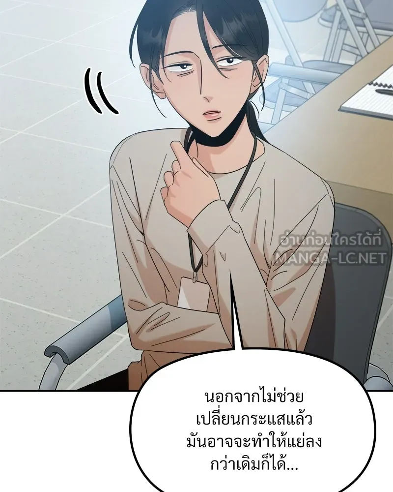 Pyramid Game เกมพีระมิด ตอนที่ 92 รูปที่ 21