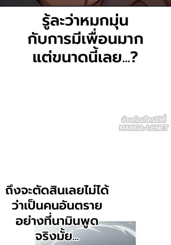 เยาวชนคนคุก ตอนที่ 92 รูปที่ 103