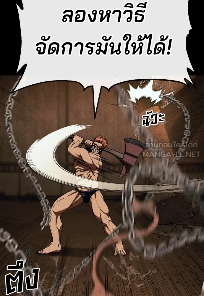 สนิมเชือดเลือดสาด ตอนที่ 6 รูปที่ 111
