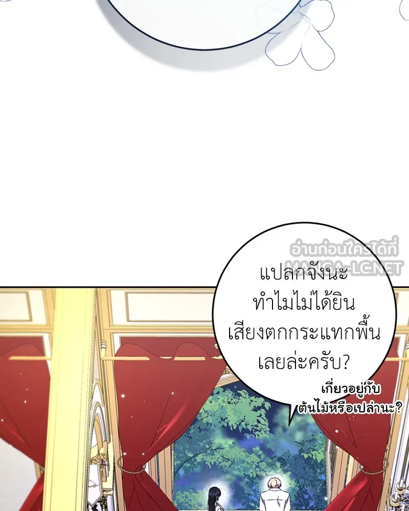 ภารกิจไล่ตามลุค บีเชล ตอนที่ 17 รูปที่ 18