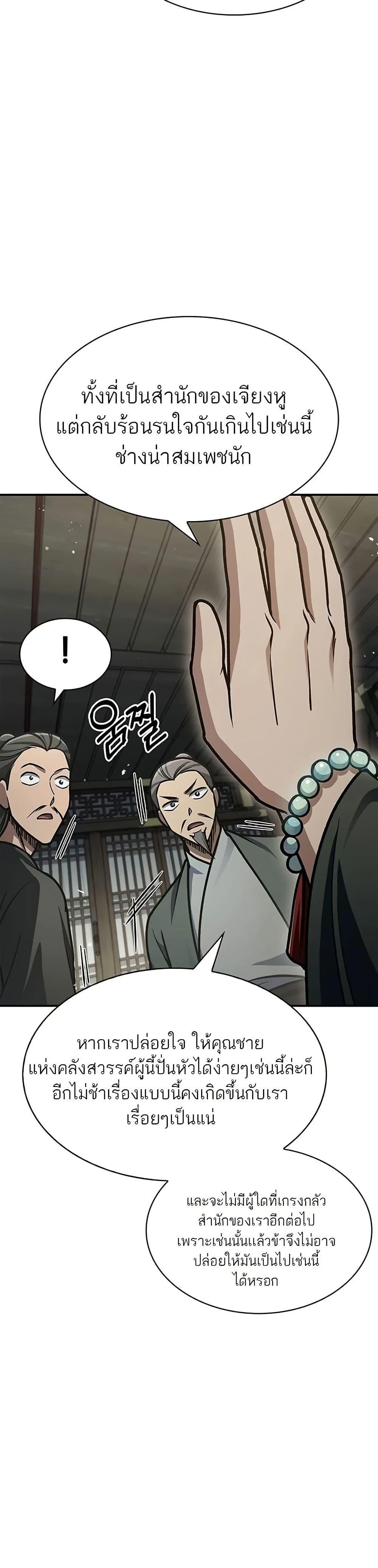 Manga-lc-com อ่านมังงะ อ่านการ์ตูน ออนไลน์ ฟรี Heavenly Grand Archive’s Young Master ตอนที่ 1 2 3 4 5 6 7 8 9 10 11 12 13 14 ฟรี ไม่มีโฆษณา Manga-lc - อ่าน มังงะ อ่าน การ์ตูน ออนไลน์ อ่านมังงะ ฟรี