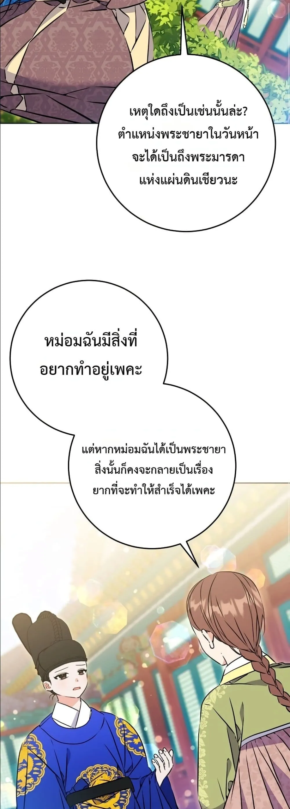 Manga-lc-com อ่านมังงะ อ่านการ์ตูน ออนไลน์ ฟรี The Princess’s Guide to a Perfect Life ตอนที่ 1 2 3 4 5 6 7 8 9 10 11 12 13 14 ฟรี ไม่มีโฆษณา Manga-lc - อ่าน มังงะ อ่าน การ์ตูน ออนไลน์ อ่านมังงะ ฟรี