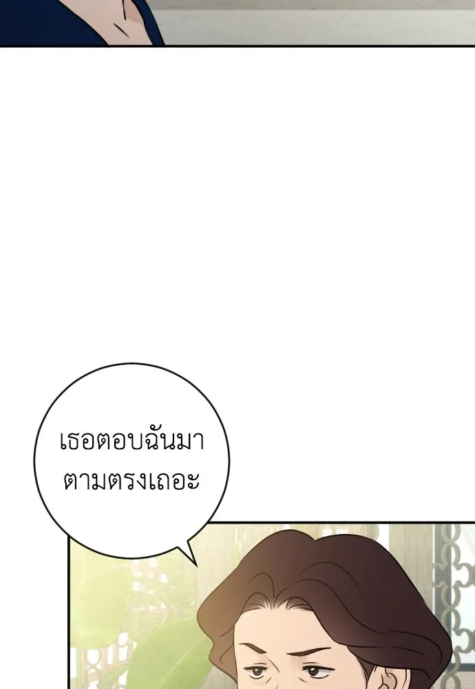 รักไร้ราคา ตอนที่ 75 (ตอนจบ) รูปที่ 38