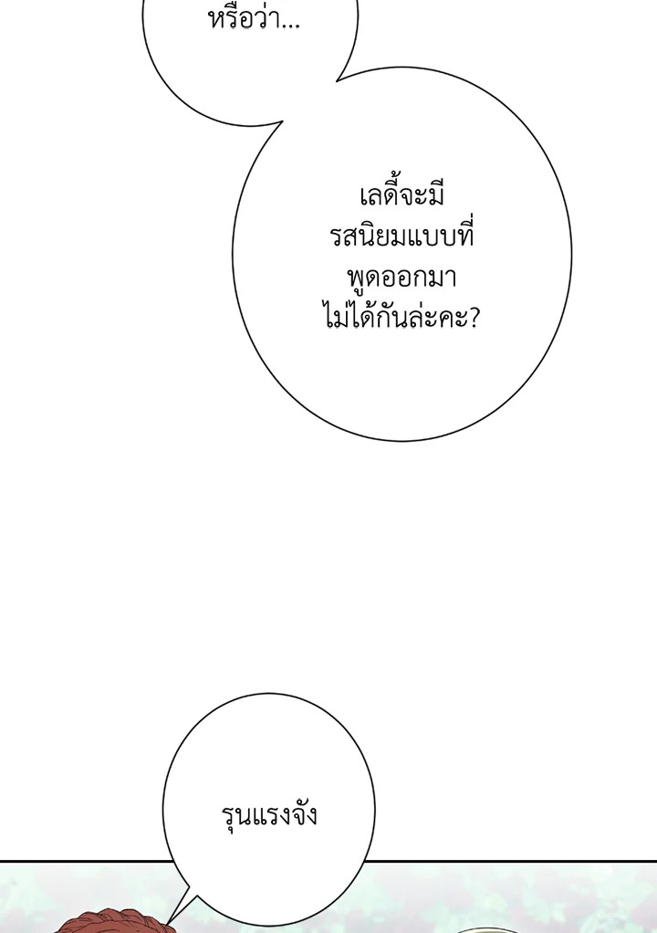 พลทหารโครงกระดูกผู้ม ตอนที่ 119 รูปที่ 21