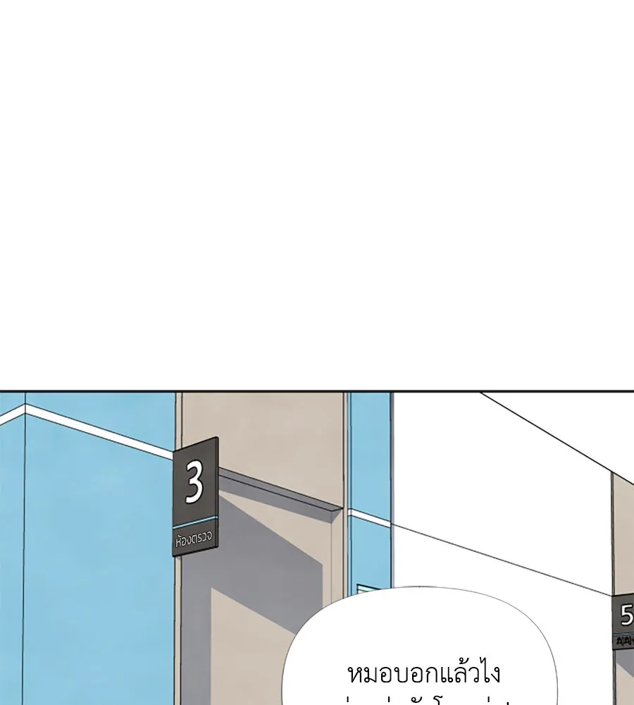 เหตุผลของคนไม่อยากอยู่ ตอนที่ 28 รูปที่ 59