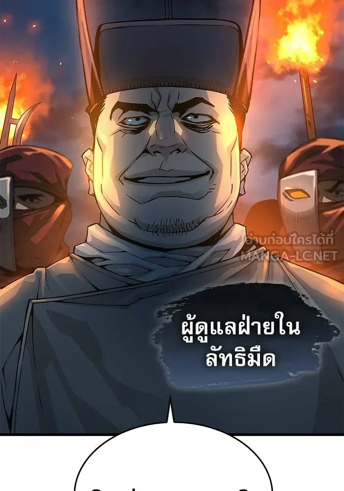 ลับลางลวง ตอนที่ 94 จนมุม รูปที่ 54