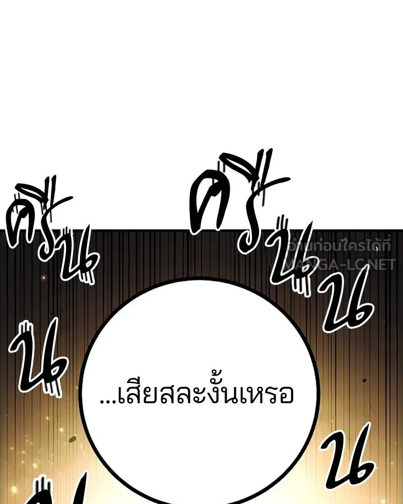 Player ตอนที่ 207 รูปที่ 81