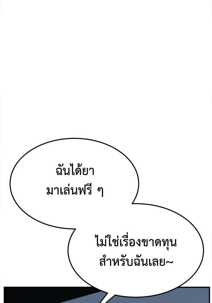 ช่วยเปลี่ยนฉันที ตอนที่ 238. ซีซัน 2 โจเยบิน 20 รูปที่ 4