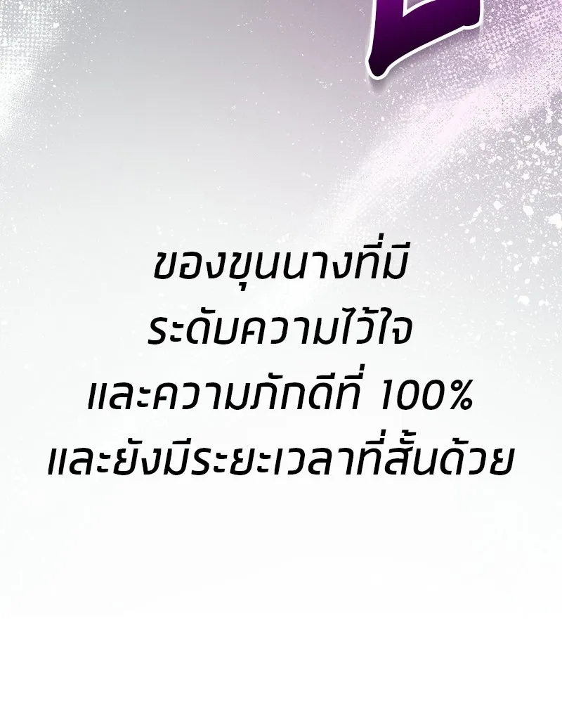 โทษที พื้นที่นี้ห้ามออก ตอนที่ 87 รูปที่ 14
