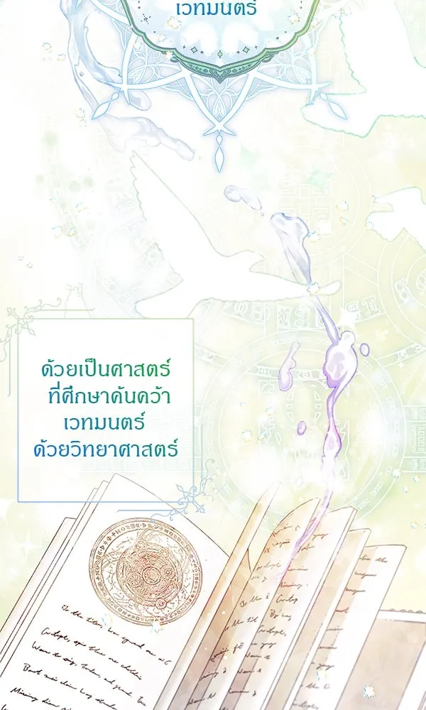 ครอบครัวผิดแผน ตอนที่ 2 รูปที่ 10