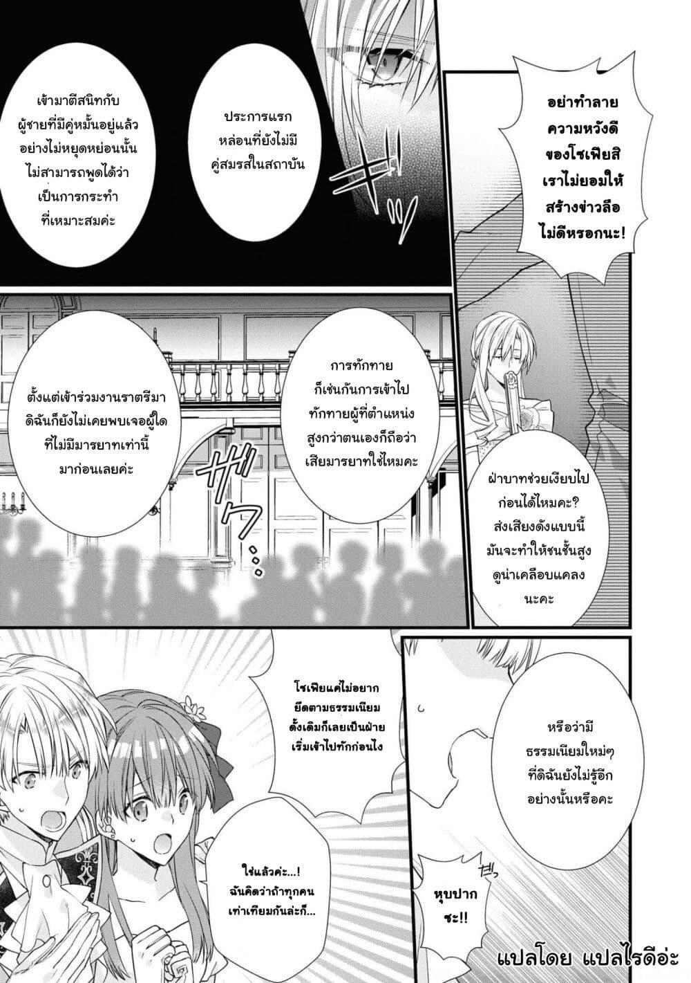 Manga-lc-com อ่านมังงะ อ่านการ์ตูน ออนไลน์ ฟรี Though I May Be a Villainess, I’ll Show You I Can Obtain Happiness ตอนที่ 1 2 3 4 5 6 7 8 9 10 11 12 13 14 ฟรี ไม่มีโฆษณา Manga-lc - อ่าน มังงะ อ่าน การ์ตูน ออนไลน์ อ่านมังงะ ฟรี