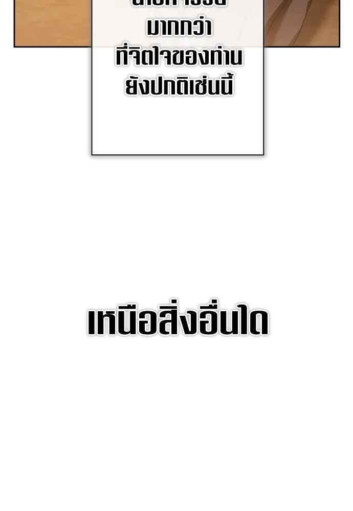 ชิงชีวิตพลิกลิขิตชะตา ตอนที่ 193. ปิดปากเงียบ(1) รูปที่ 88