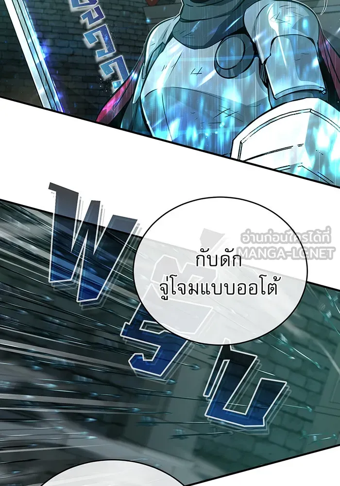 จอมเวทเกิดใหม่ในรอบ 66666 ปี ตอนที่ 46 รูปที่ 87