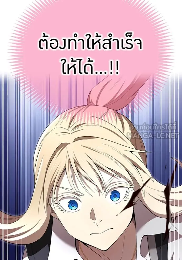 ฮันเตอร์สกิลโกง ตอนที่ 82 รูปที่ 128