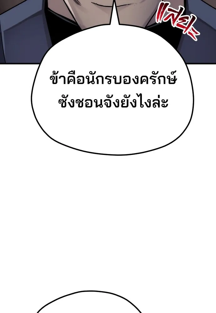 เส้นทางสู่เทพมาร ตอนที่ 68 รูปที่ 182