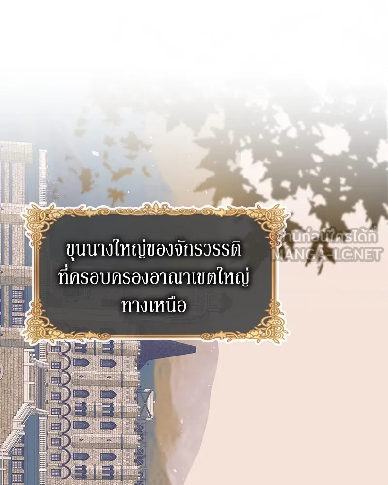 ขอบคุณที่หักหลัง ตอนที่ 10 รูปที่ 63