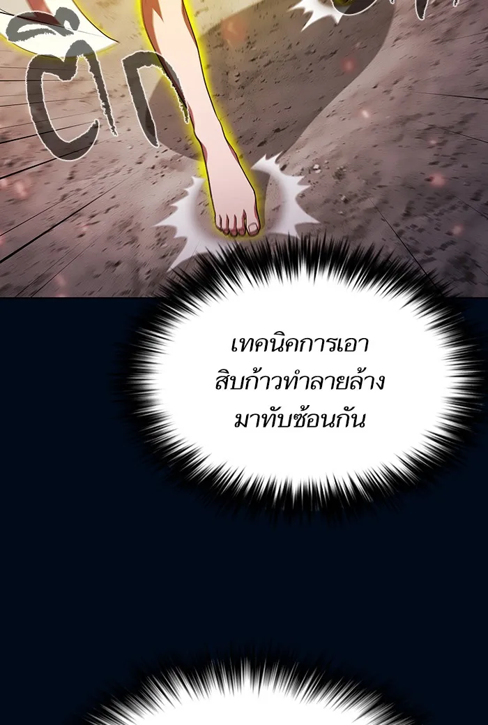 ผู้เล่นขั้นเทพแห่งหอคอยฝึกสอน ตอนที่ 41 รูปที่ 77