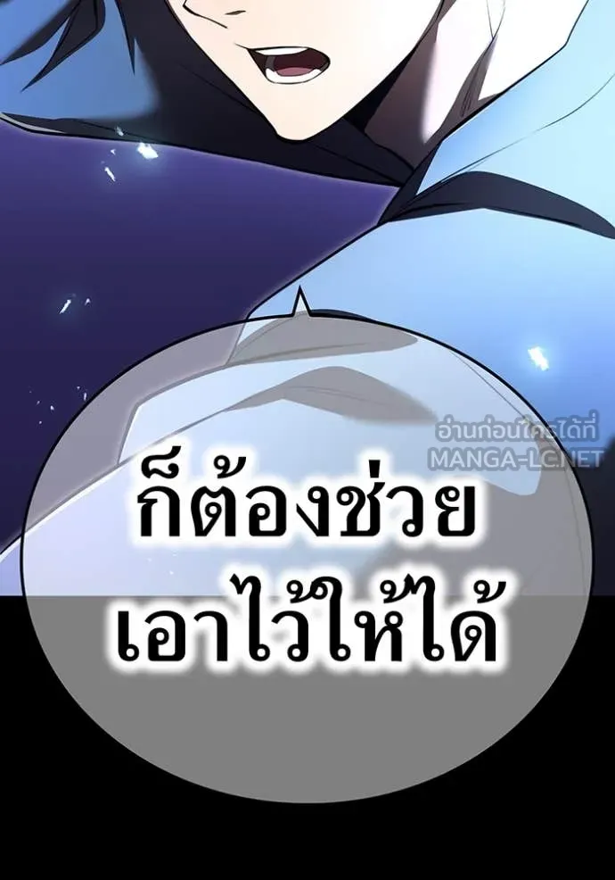 ฮันเตอร์สกิลโกง ตอนที่ 56 รูปที่ 52